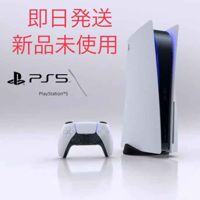 PlayStation - 【入手困難】PlayStation5本体 ディスクドライブ搭載モデル