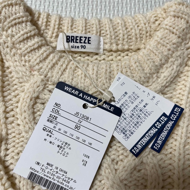 2022年最新春物 新品タグ付き BREEZE ケーブルニット セットアップ 110 通販 ブリーズ セットアップ 140