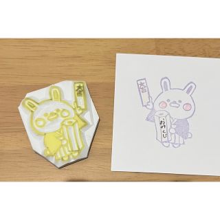 おみくじ【消しゴムはんこ】(はんこ)