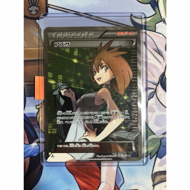 【美品】アズサ 1ED【SR】064/059［XY8］青い衝撃 PSA10候補