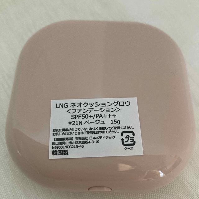 LANEIGE(ラネージュ)のLANEGE ラネージュ ネオクッション グロウ 21N ベージュ 15g コスメ/美容のベースメイク/化粧品(ファンデーション)の商品写真