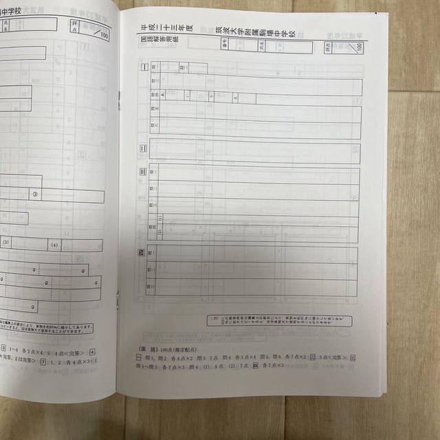 筑波大学附属駒場中学校 声教の中学過去問シリ－ズ ２８年度用 エンタメ/ホビーの本(語学/参考書)の商品写真