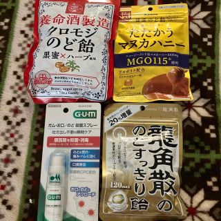 サンスター(SUNSTAR)の龍角散、たたかうマヌカハニー、養命酒製造クロモジのど飴　ガムメディカルスプレー(その他)