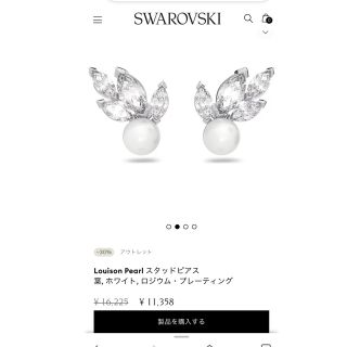 SWAROVSKI - スワロフスキー ピアス （未使用品）の通販 by ラム's