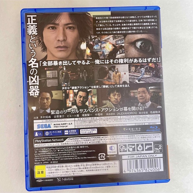 JUDGE EYES：死神の遺言 PS4 エンタメ/ホビーのゲームソフト/ゲーム機本体(家庭用ゲームソフト)の商品写真