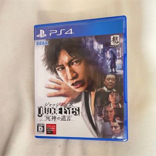 JUDGE EYES：死神の遺言 PS4(家庭用ゲームソフト)