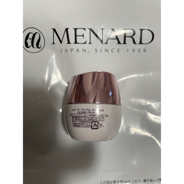MENARD(メナード)のメナードリシアルエモントクリーム コスメ/美容のスキンケア/基礎化粧品(フェイスクリーム)の商品写真