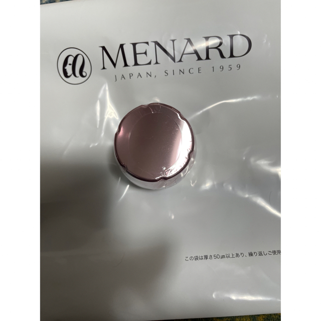 MENARD(メナード)のメナードリシアルエモントクリーム コスメ/美容のスキンケア/基礎化粧品(フェイスクリーム)の商品写真