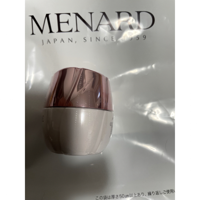 MENARD(メナード)のメナードリシアルエモントクリーム コスメ/美容のスキンケア/基礎化粧品(フェイスクリーム)の商品写真