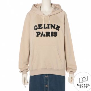 セリーヌ(celine)のセリーヌ  パーカー　スウェット　プラダ　ヴィトン　カーディガン　セーター(パーカー)