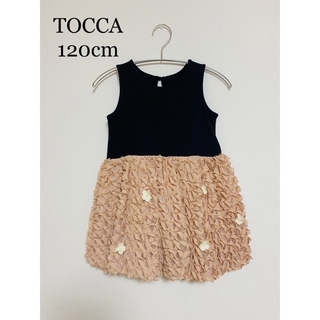 トッカ(TOCCA)のTOCCA トッカ ドレス &組曲　ワンピース120cm 　1回使用(ドレス/フォーマル)