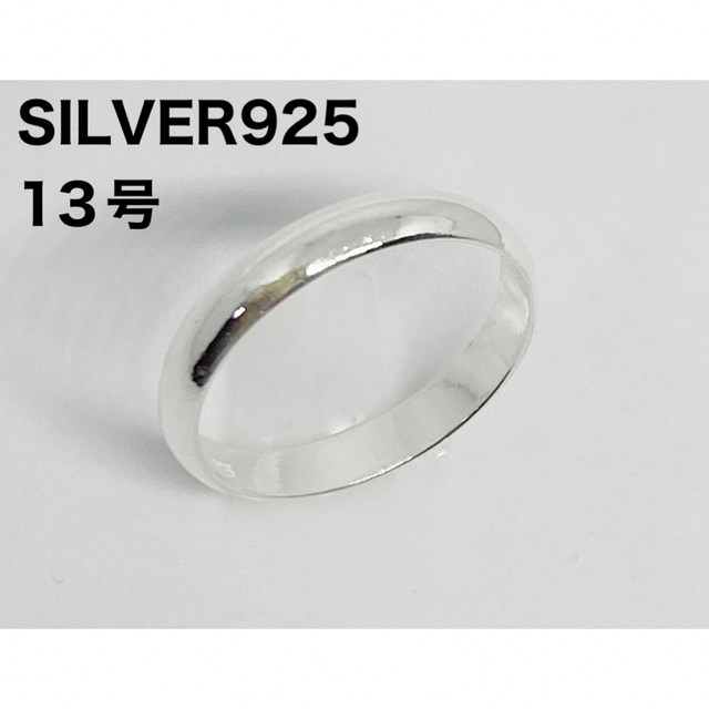 甲丸3ミリ　13号　結婚指輪スターリングシルバー925リング　silver925 メンズのアクセサリー(リング(指輪))の商品写真