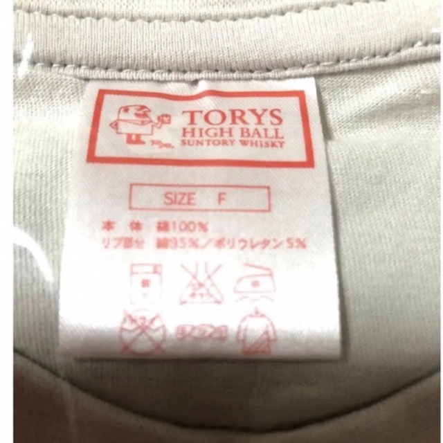 サントリー　トリス　Tシャツ　コースター エンタメ/ホビーのコレクション(ノベルティグッズ)の商品写真