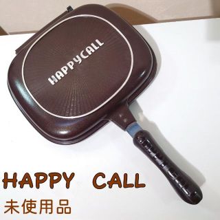 未使用 HAPPY CALL ホットクッカー グルメパン 両面焼きフライパン(鍋/フライパン)