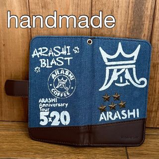 嵐 手帳型 スマホカバー スマホケース デニム(アイドルグッズ)