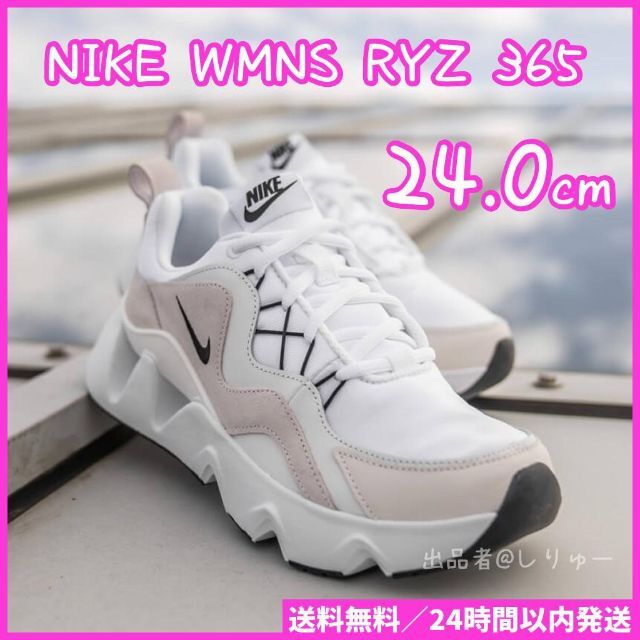 在庫販売 NIKE WMNS RYZ 365 24.0cm ナイキ レディース スニーカー