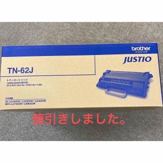 ブラザー(brother)のbrother トナーカートリッジ TN-62J(その他)