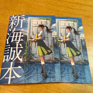 新海誠本　２冊(印刷物)