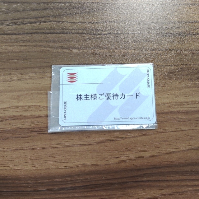 カッパクリエイトの株主優待カード3000ポイント チケットの優待券/割引券(その他)の商品写真