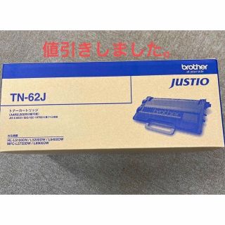 ブラザー(brother)のbrother トナーカートリッジ TN-62J(その他)