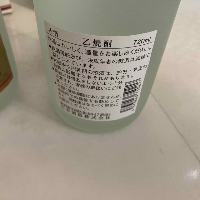 越乃寒梅　古酒　乙焼酎　新品未開封三本セット