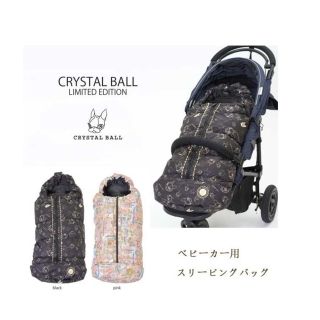 クリスタルボール(Crystal Ball)のベビーカー　スリーピングバッグ　クリスタルボール　フットマフ　未使用品(ベビーカー用アクセサリー)