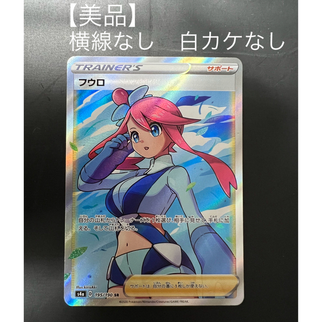 専門ショップ ポケモンカード フウロ SR alamocirugiaplastica.com