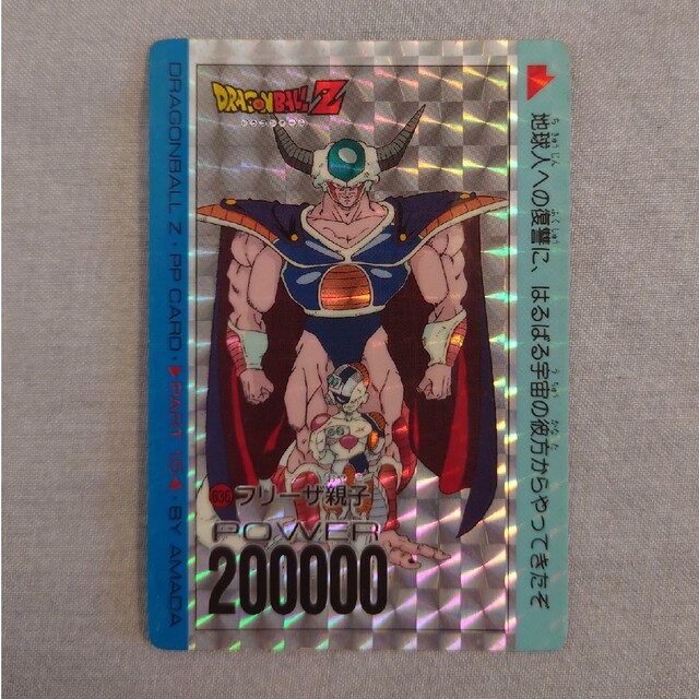ドラゴンボールZ アマダカード 636フリーザ親子 キラカード | フリマアプリ ラクマ