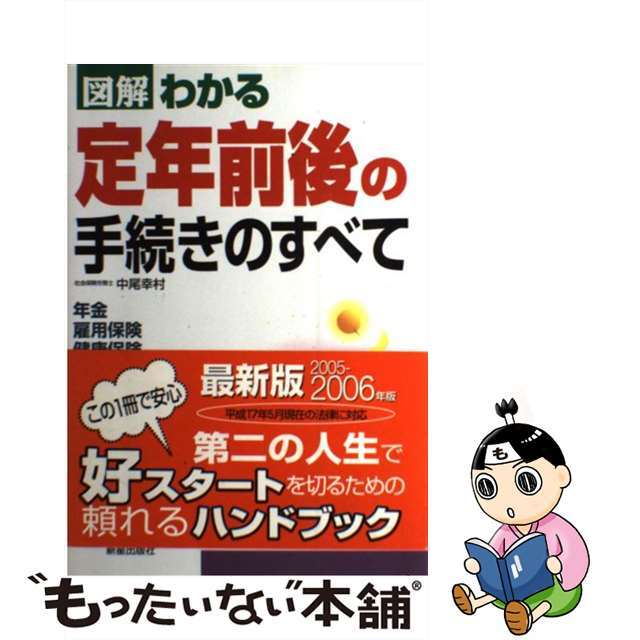 ウォーキング研究/不昧堂出版/江橋慎四郎