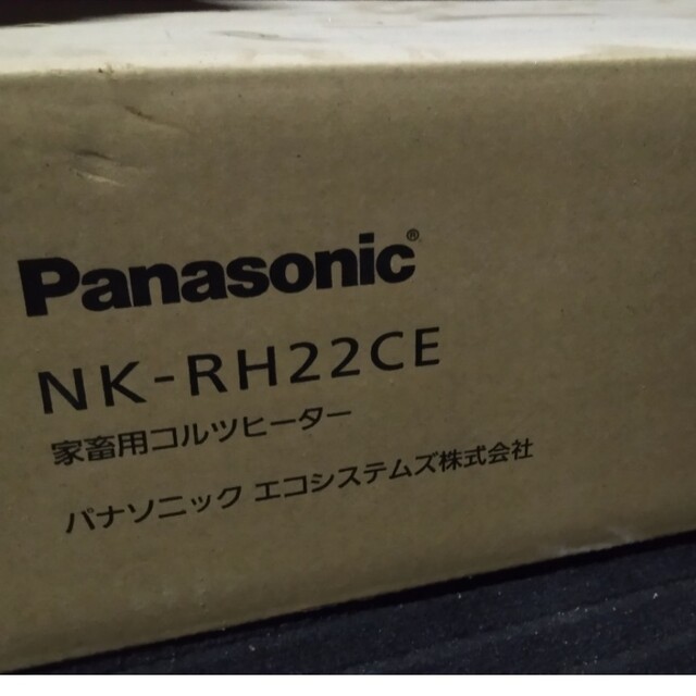 強-切-弱２台セット！ コルツヒーター  NK-RH22CE パナソニック