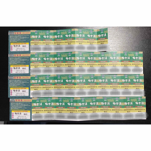 定番入荷 極楽湯 柏店 回数券 34枚 未使用含む guitartots.co.uk