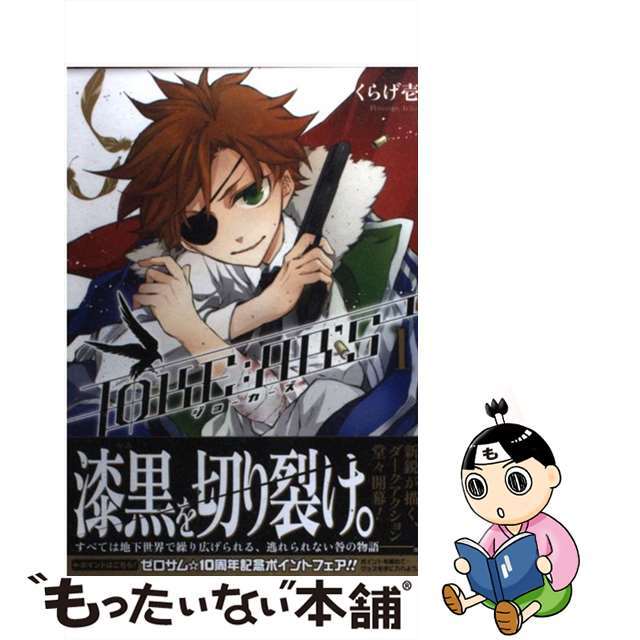 【中古】 JOKE:ЯR’S 1/一迅社/くらげ壱 エンタメ/ホビーの漫画(青年漫画)の商品写真
