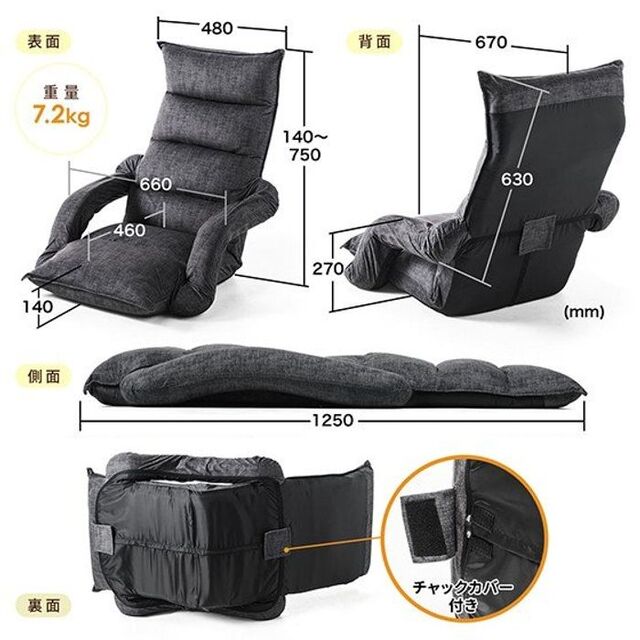 座椅子 リクライニング ハイバック 肘掛付き 42段階調整  インテリア/住まい/日用品の椅子/チェア(座椅子)の商品写真