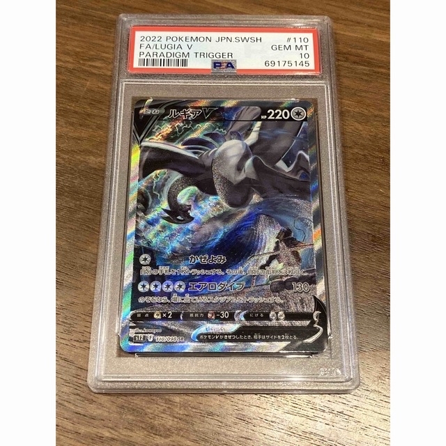 メール便無料】 ルギアv ポケモンカード PSA10 SA シングルカード