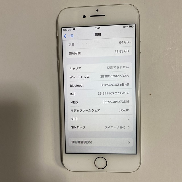 iPhone8 シルバー SIMフリー 64G スマートフォン本体