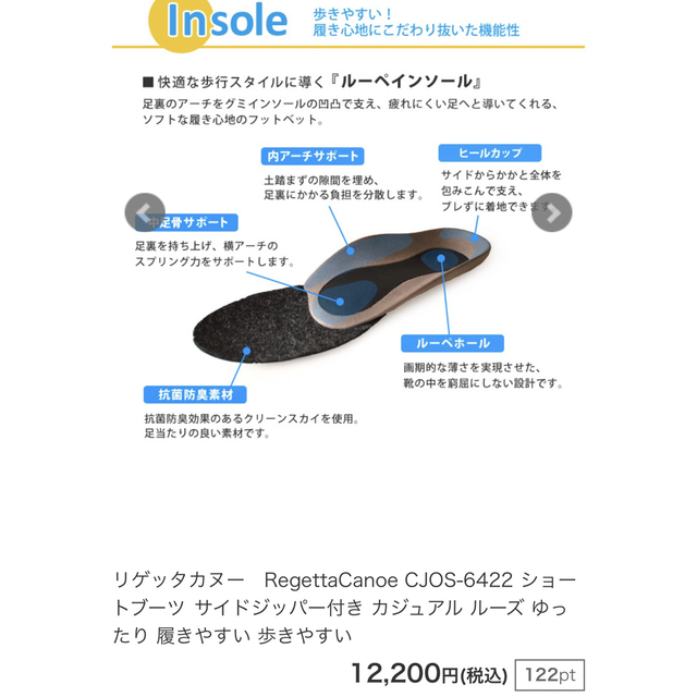 Regetta Canoe(リゲッタカヌー)のリゲッタカヌー ショートブーツ レディースの靴/シューズ(ブーツ)の商品写真