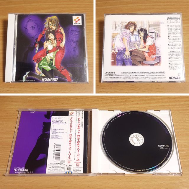 クリック&デッド NETWAYスイーパーズ（本編＋OST） エンタメ/ホビーのCD(アニメ)の商品写真