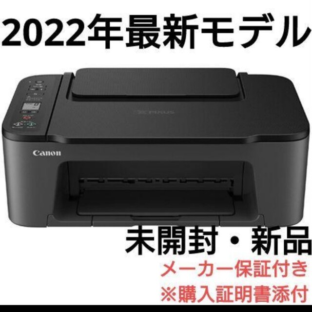 EPSON新品 CANON プリンター本体 コピー機 印刷機 複合機  黒 純正インク w