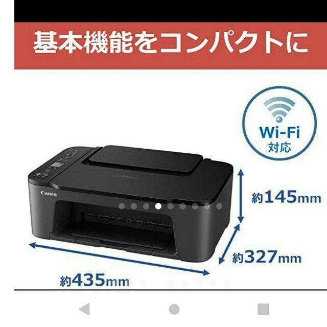 EPSON新品 CANON プリンター本体 コピー機 印刷機 複合機  黒 純正インク w