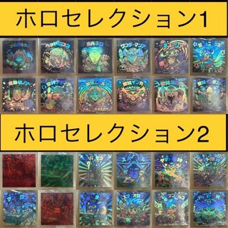 ビックリマン　ホロセレクション1&2  フルコンプリート　＋　他3枚(ステッカー（シール）)