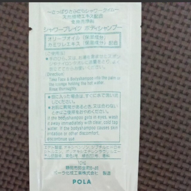 お泊りセット インテリア/住まい/日用品の日用品/生活雑貨/旅行(旅行用品)の商品写真