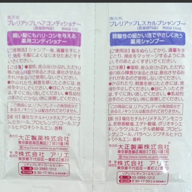 お泊りセット インテリア/住まい/日用品の日用品/生活雑貨/旅行(旅行用品)の商品写真