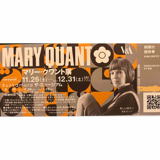 マリークワント(MARY QUANT)のマリークワント展　チケット1枚　Bunkamura(美術館/博物館)