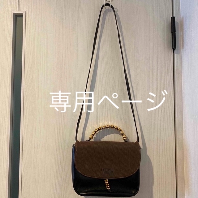 希少美品✨LOEWE ロエベ　ベラスケス　ショルダーバッグ　ヴィンテージ