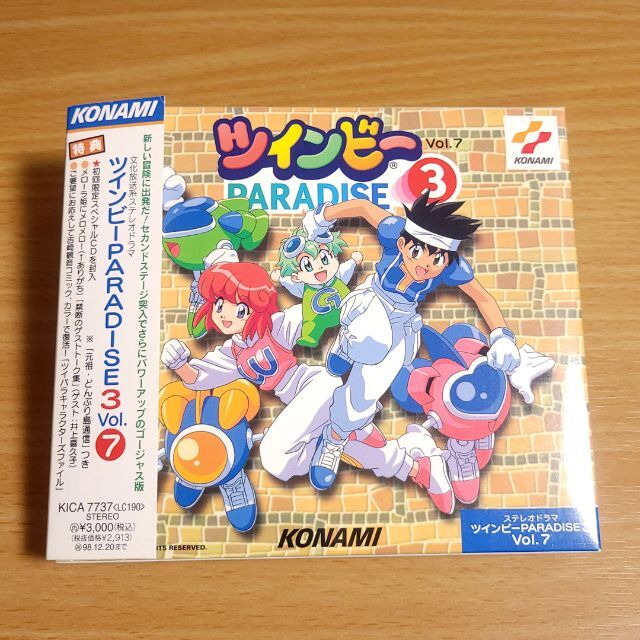 【あんしん補償】ツインビーPARADISE 2枚セット エンタメ/ホビーのCD(ゲーム音楽)の商品写真