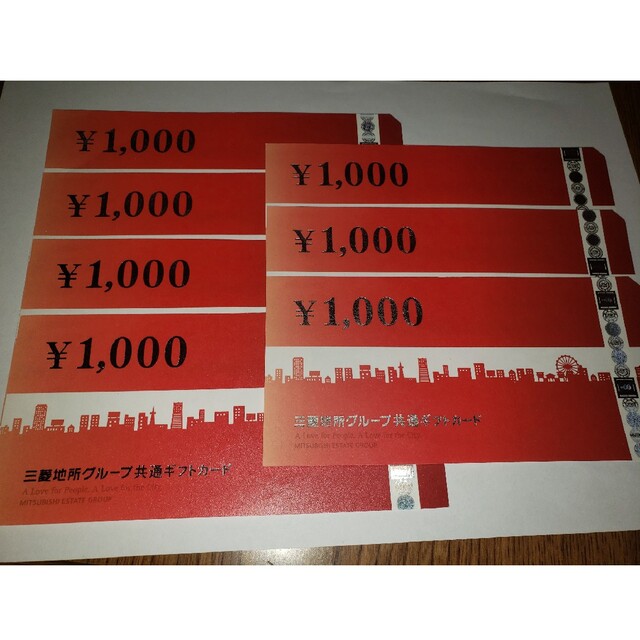 三菱地所グループ 共通ギフトカード7枚