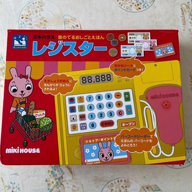 mikihouse(ミキハウス)のミキハウス　レジスター　絵本 エンタメ/ホビーの本(絵本/児童書)の商品写真