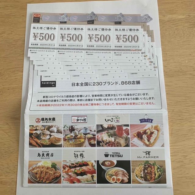 ユニバーサルスタジオジャパン ペアチケット2枚 ユニバーサルスタジオジャパン ペアチケット2枚