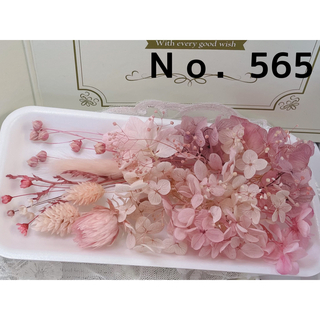 花材セット ピンク  Ｎｏ．565(プリザーブドフラワー)
