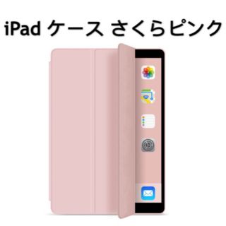 iPad 10.2/Air3/10.9 ケース カバー ピンク(iPadケース)